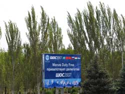 Следы саммита ШОС, проходившего в Бишкеке